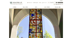 Desktop Screenshot of aoyama.ac.jp