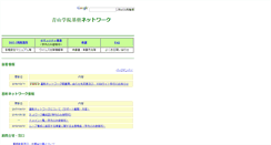 Desktop Screenshot of gshi.aoyama.ac.jp